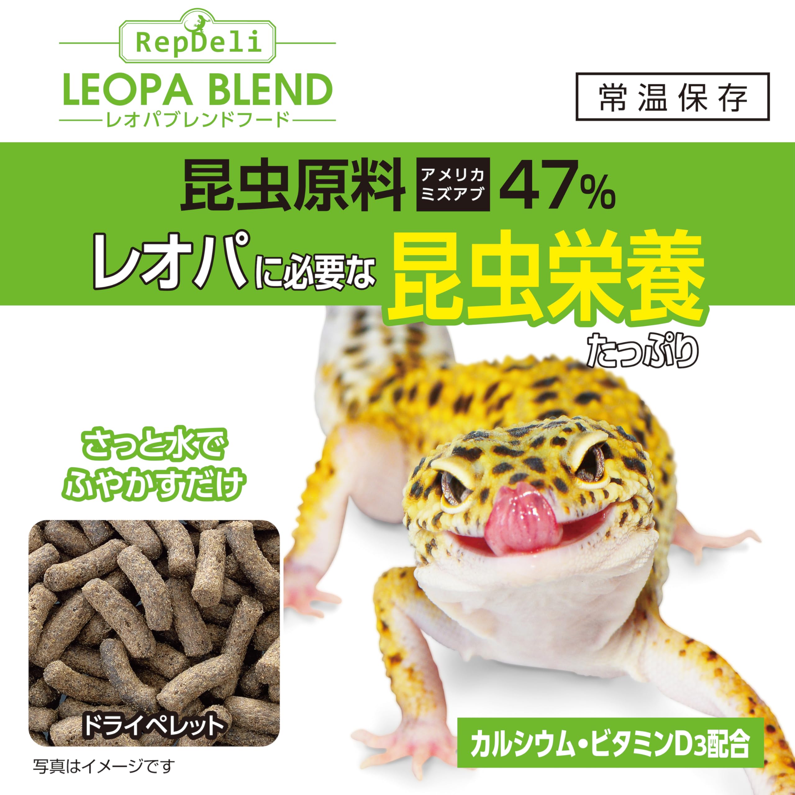 エキゾテラ GEX EXOTERRA 爬虫類用 レオパブレンドフード ドライ